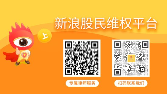 股票配资有哪些是正规的 ST广物（广汇物流）股票索赔：信披违法拟受处罚，投资者索赔须知